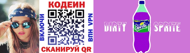 Кодеиновый сироп Lean напиток Lean (лин) Краснокаменск