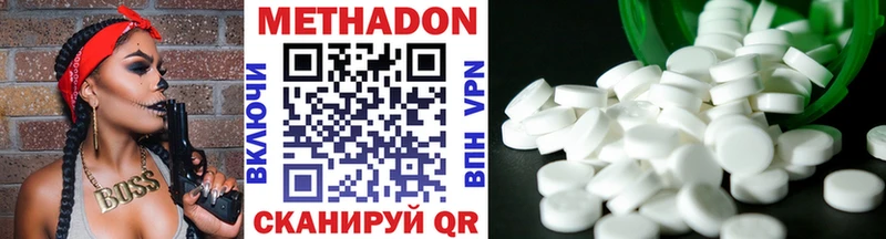 Метадон methadone  где купить наркоту  Краснокаменск 