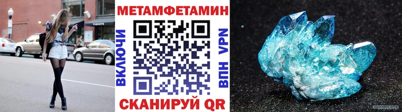 МЕТАМФЕТАМИН кристалл Краснокаменск